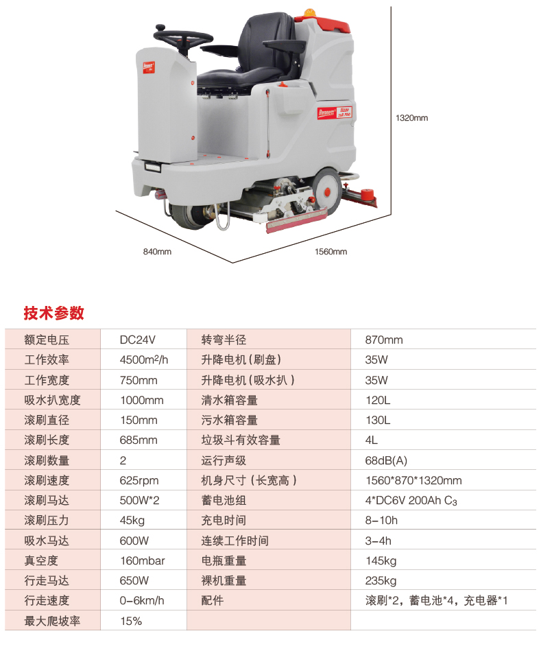 H120-75R詳情頁_10.jpg